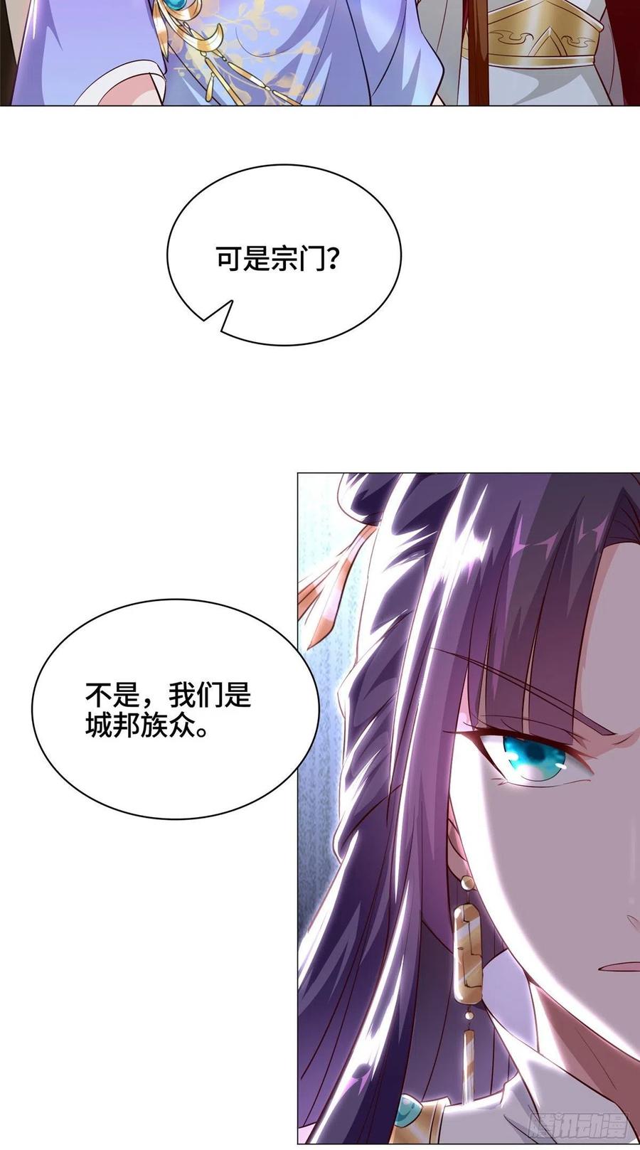 45 神秘大陆的强者31