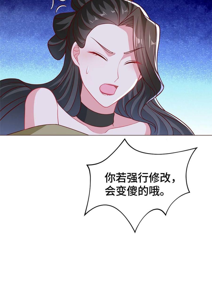 321 进入梦境30