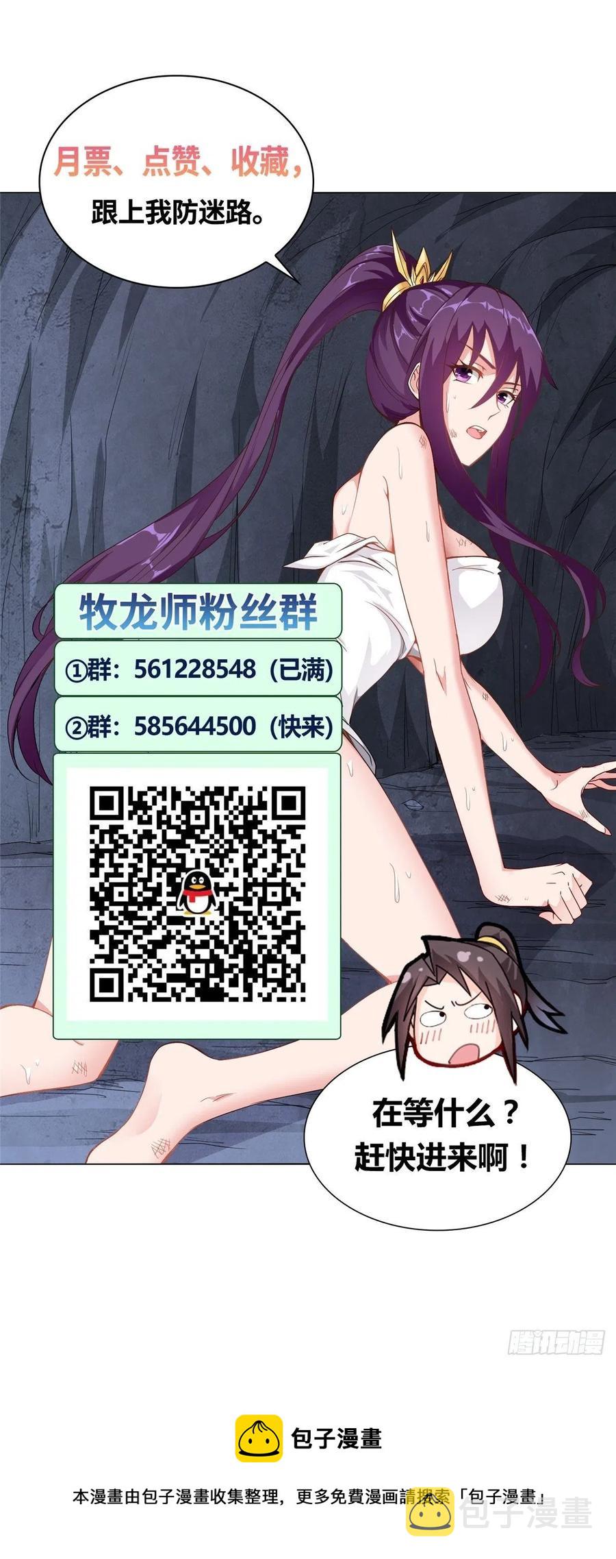 49 惩治恶徒47