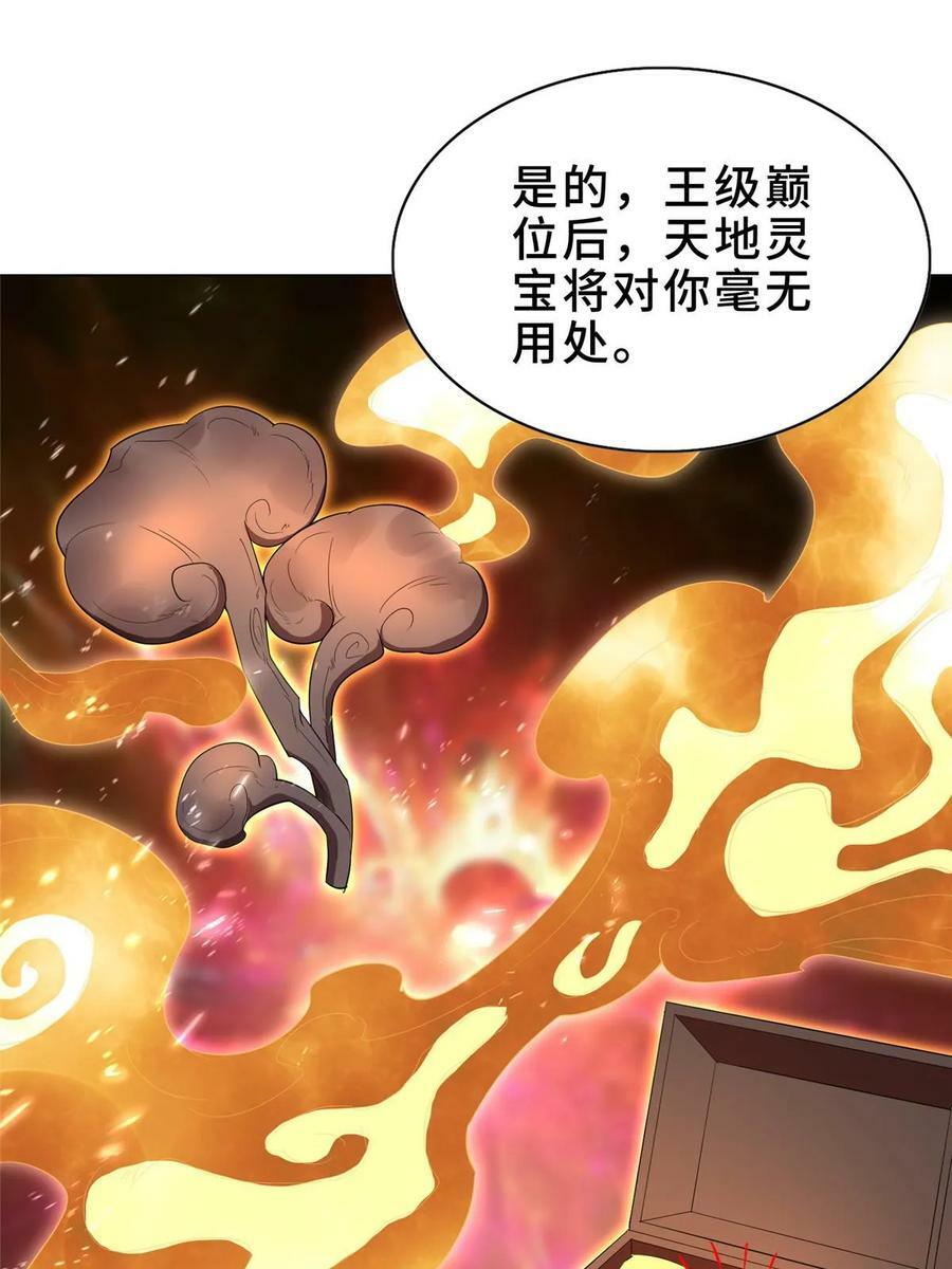 319 再入天枢57