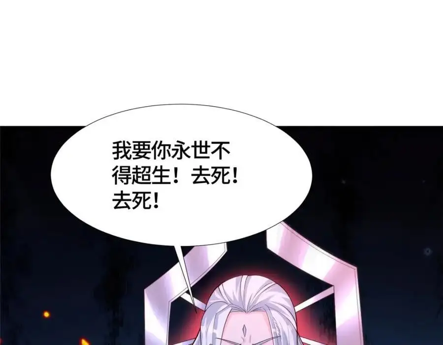 390 战华仇104