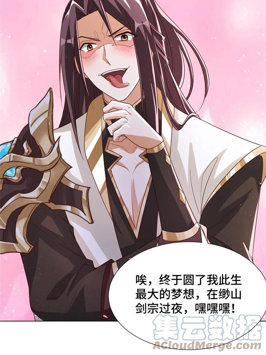 123 不能留宿27