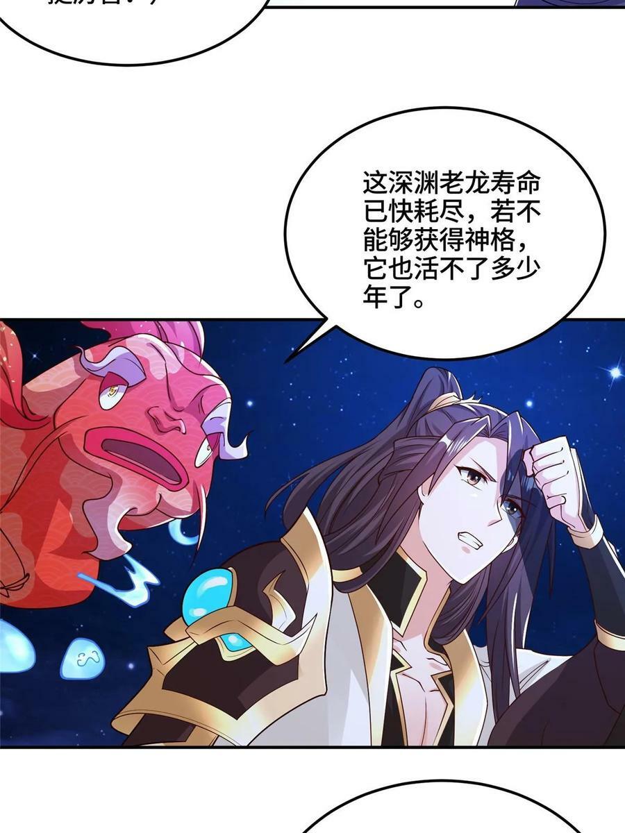 340 深渊恶龙31