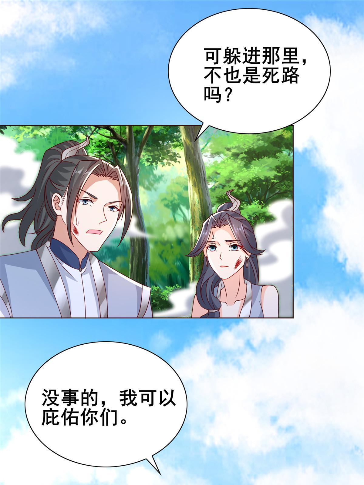 260 唤魔师来犯41