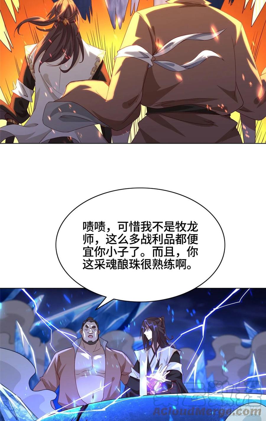 43 险象环生45