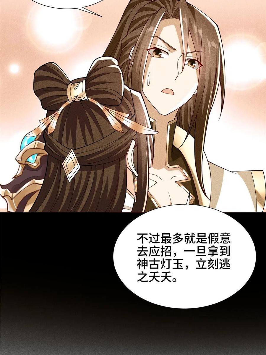 114 龙女殿冲突11