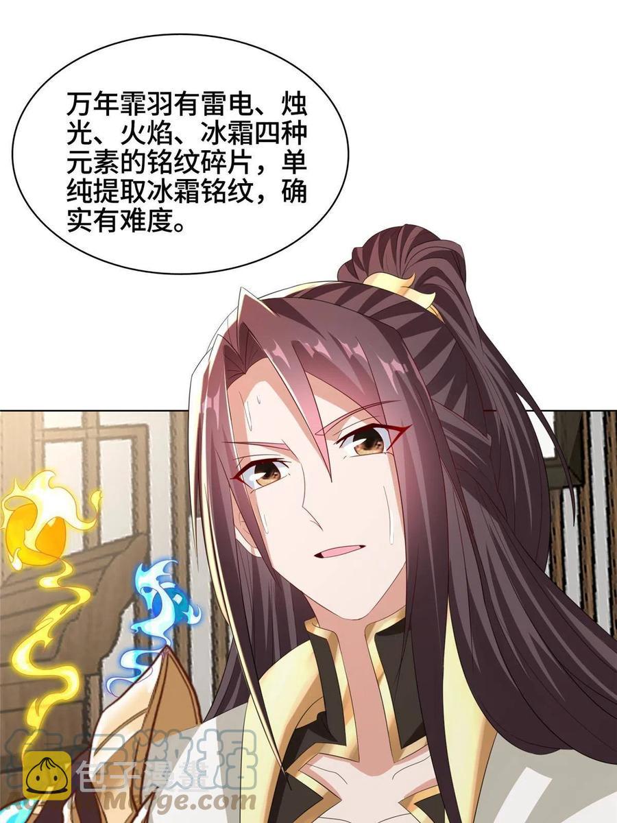 117神铠终成33