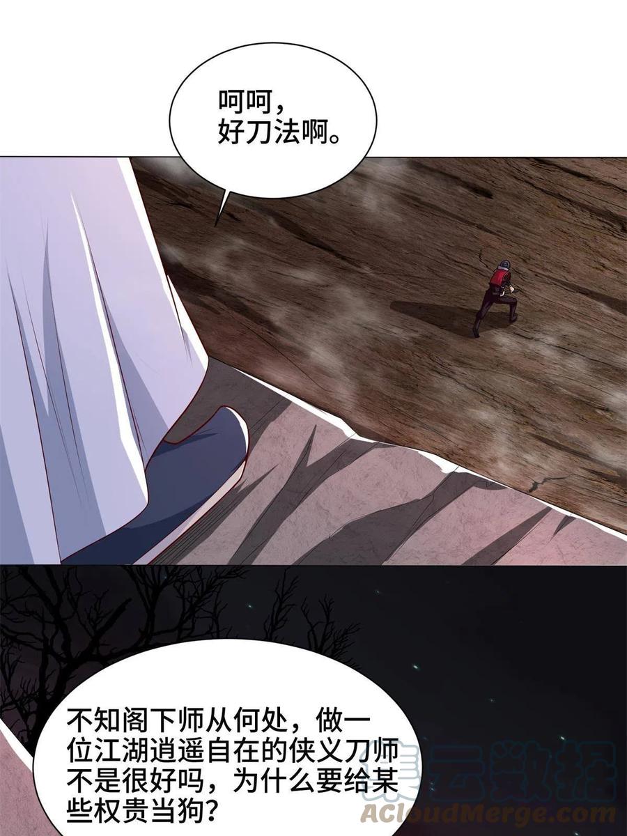 110 暗藏玄机的剑鞘？18