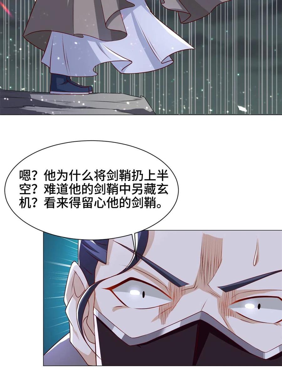 110 暗藏玄机的剑鞘？25