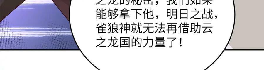 365 天埃之龙80