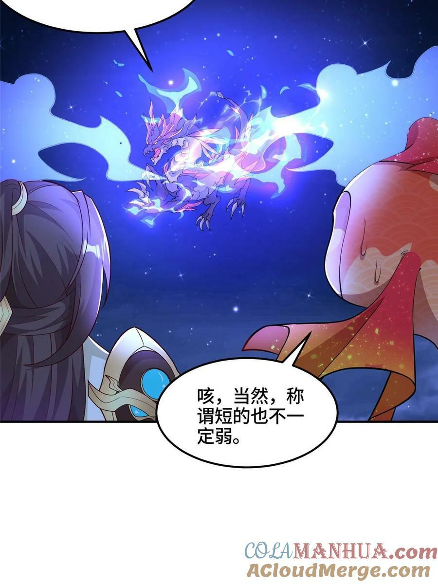 340 深渊恶龙42
