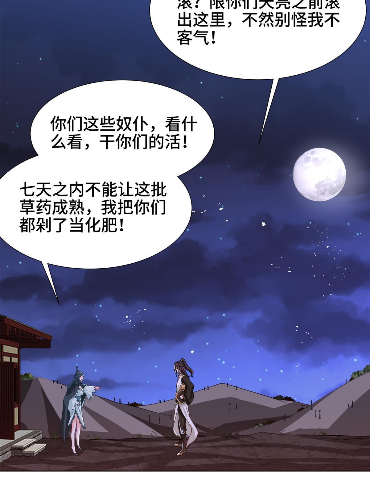 164 收回药丘23