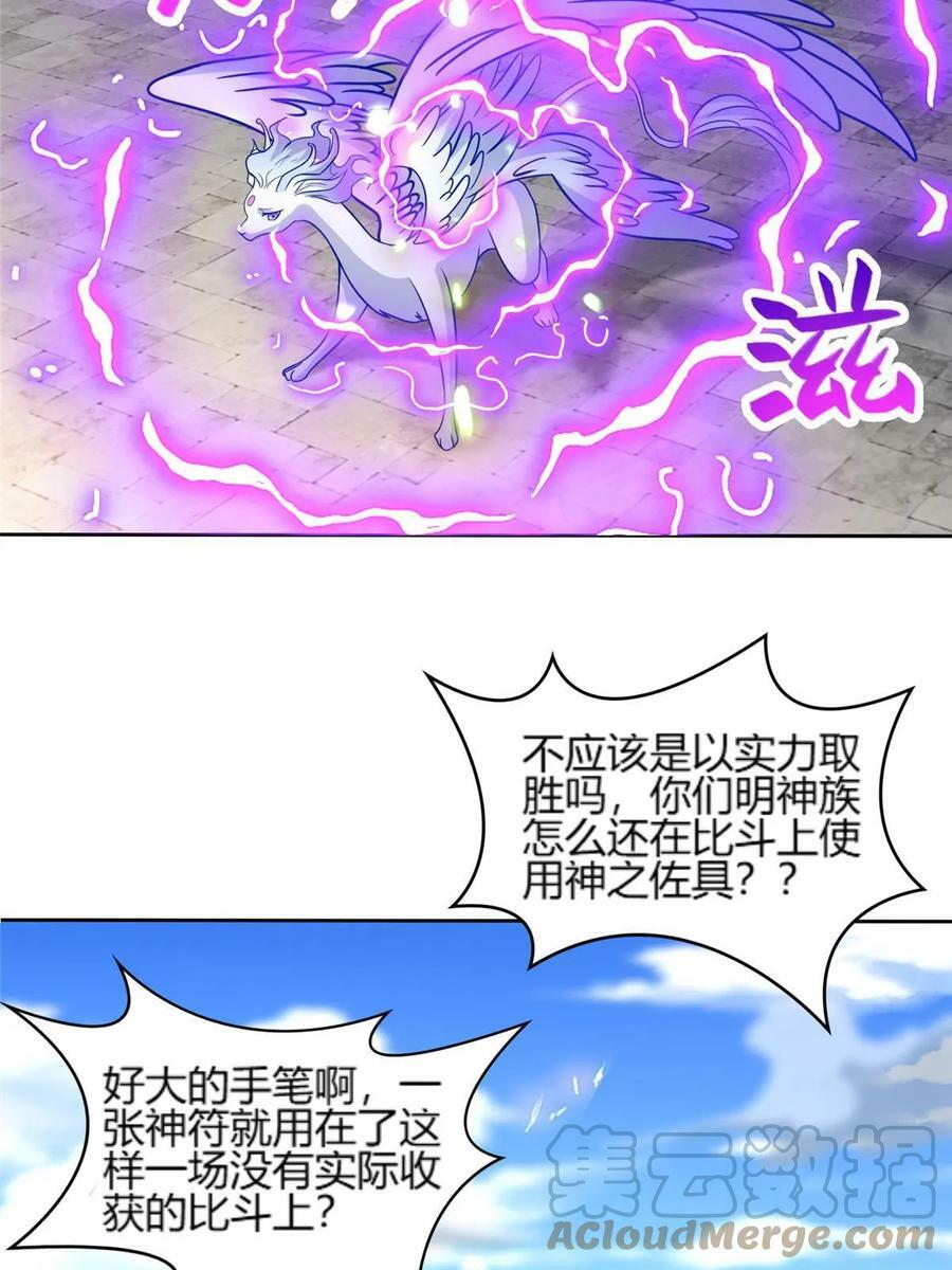 327 痛扁明练杰6