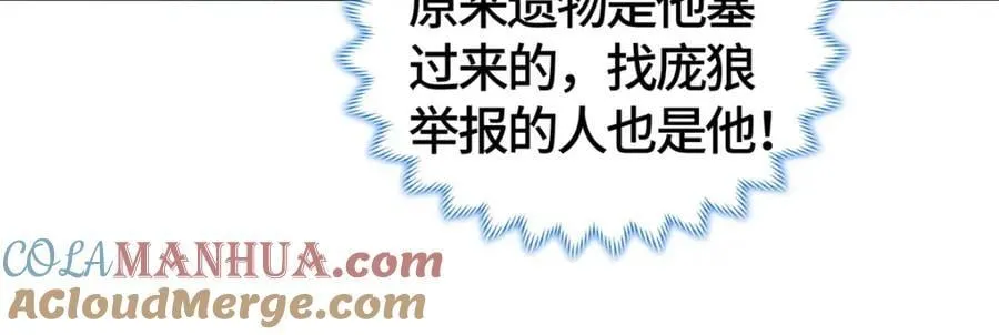 402 孽徒之死42
