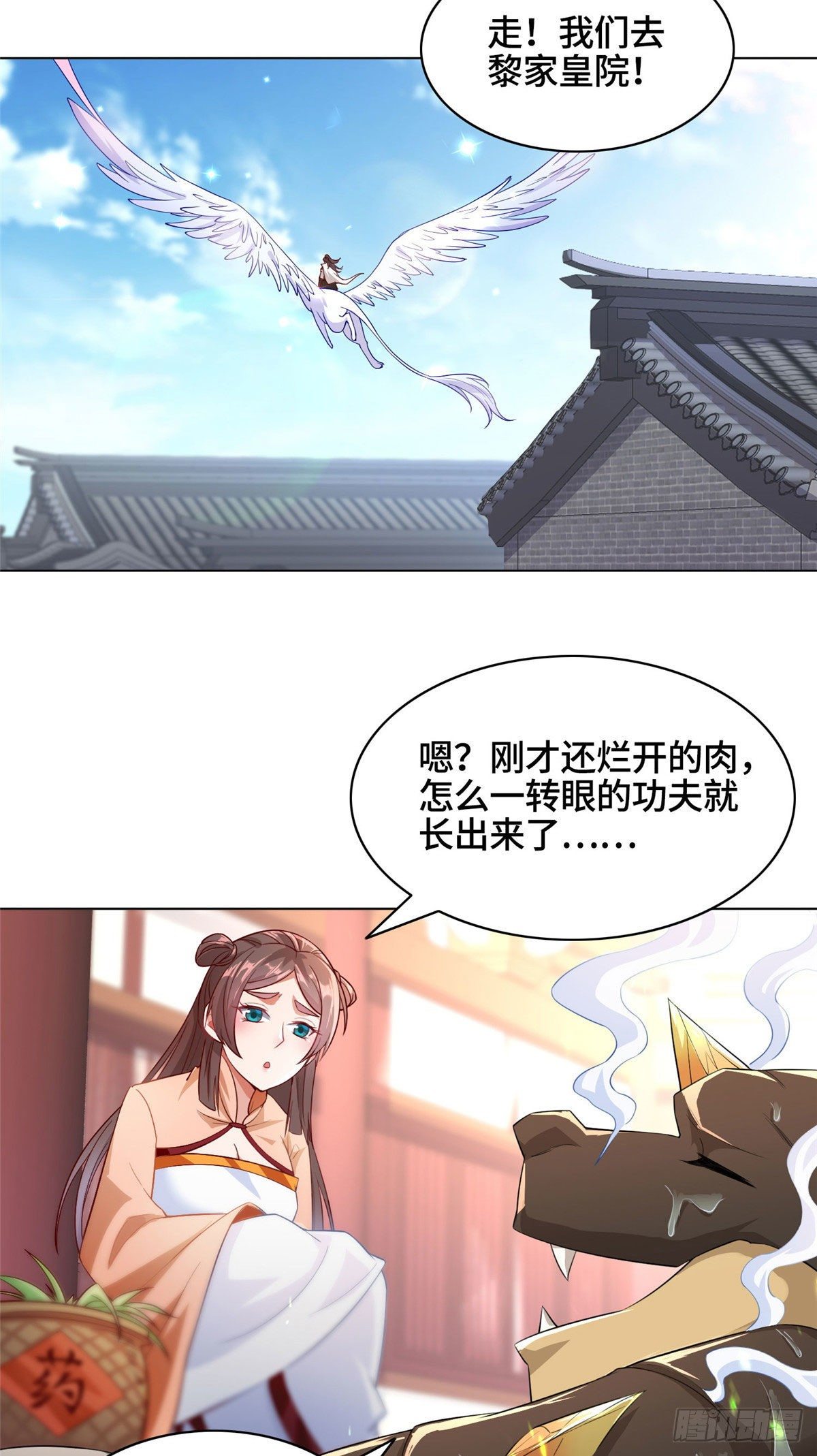 20 大黑牙化龙12