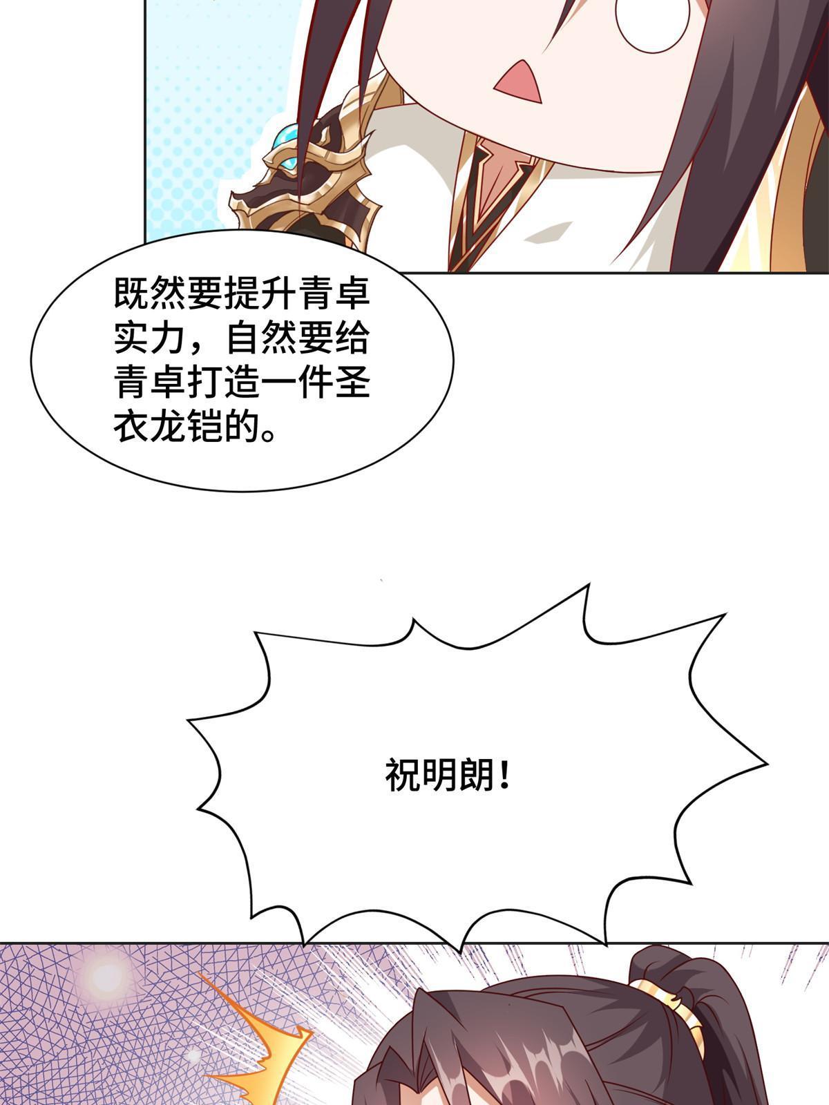 221 君级青龙52