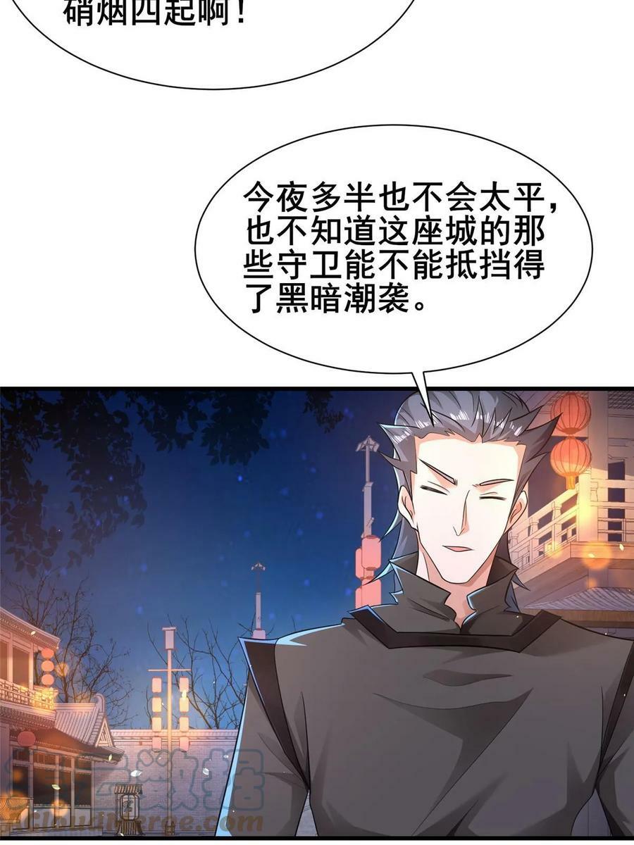 329 祖龙神城34