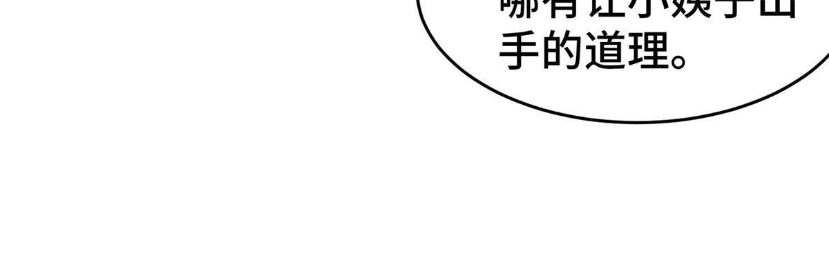 280 公子护仆15