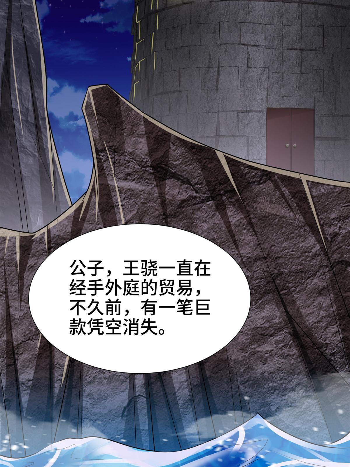 238 上了贼船31