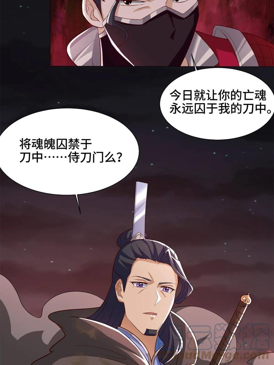 110 暗藏玄机的剑鞘？21
