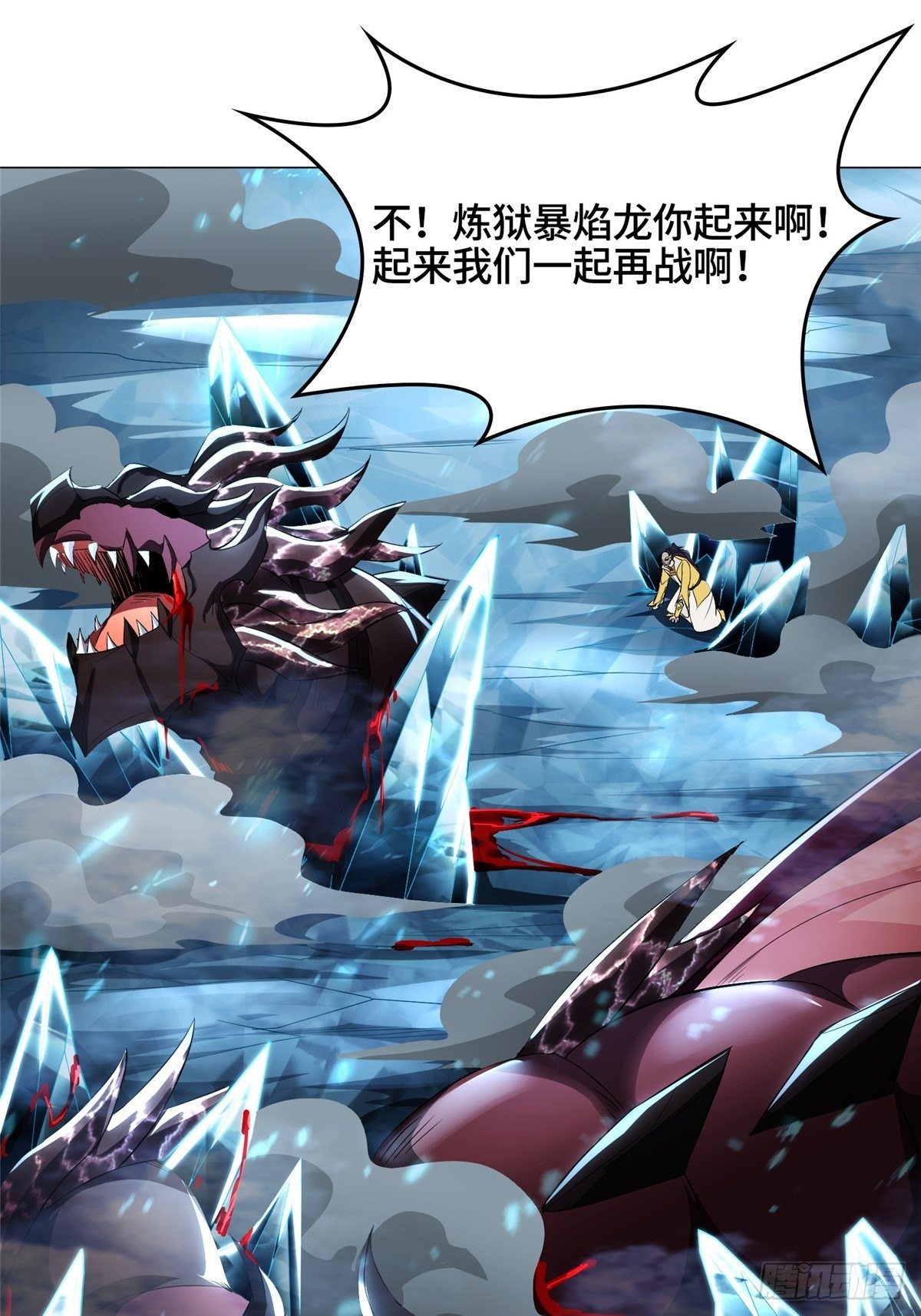41 罗孝的末路36