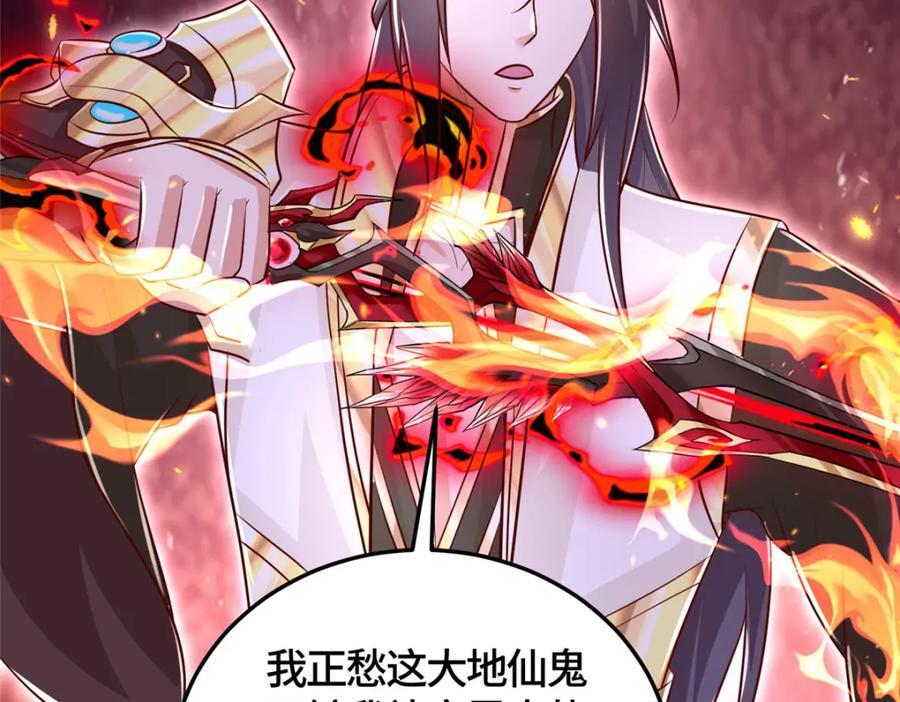 376 蛮横仙子84