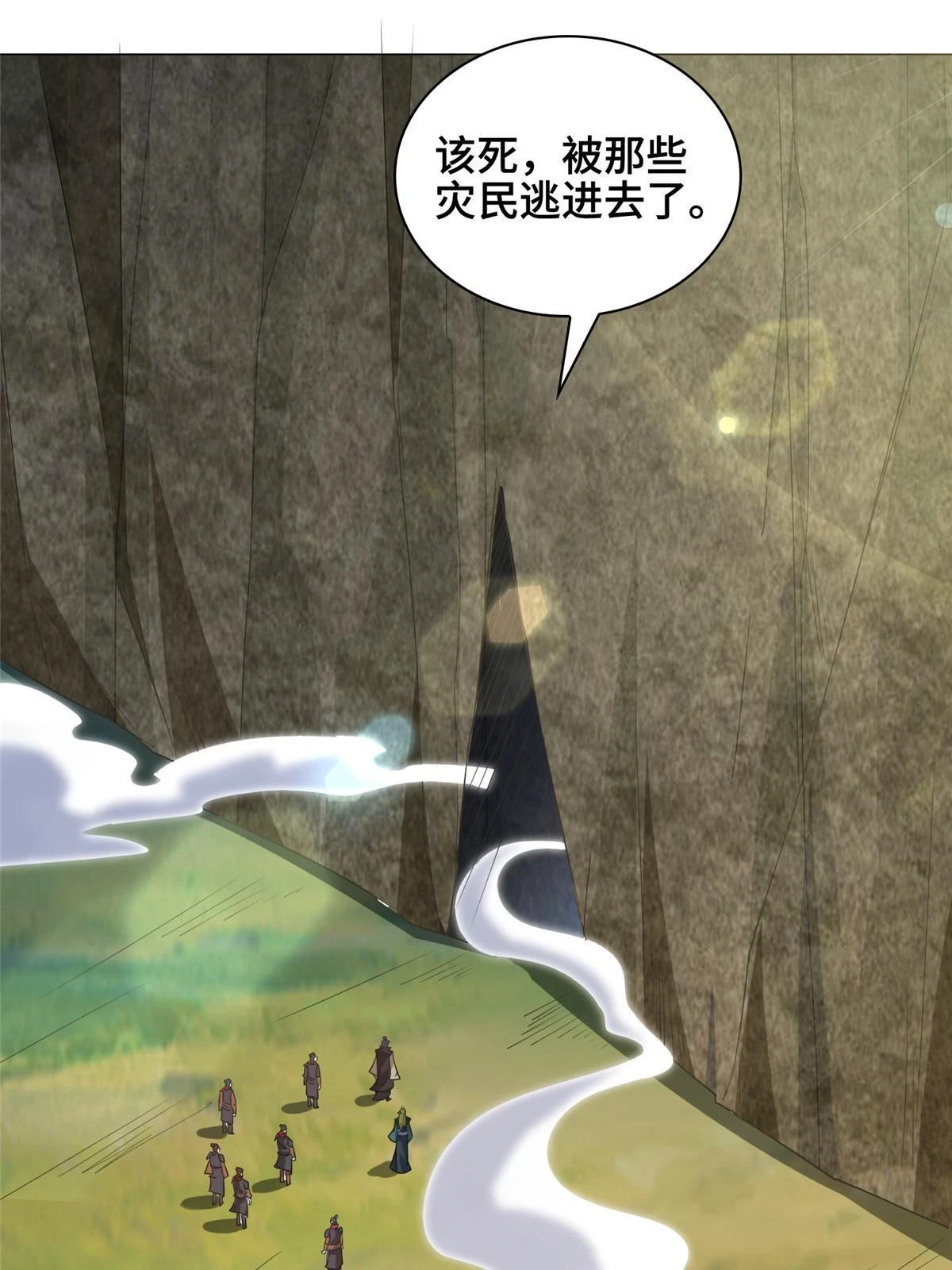 313 圣阙灾民46
