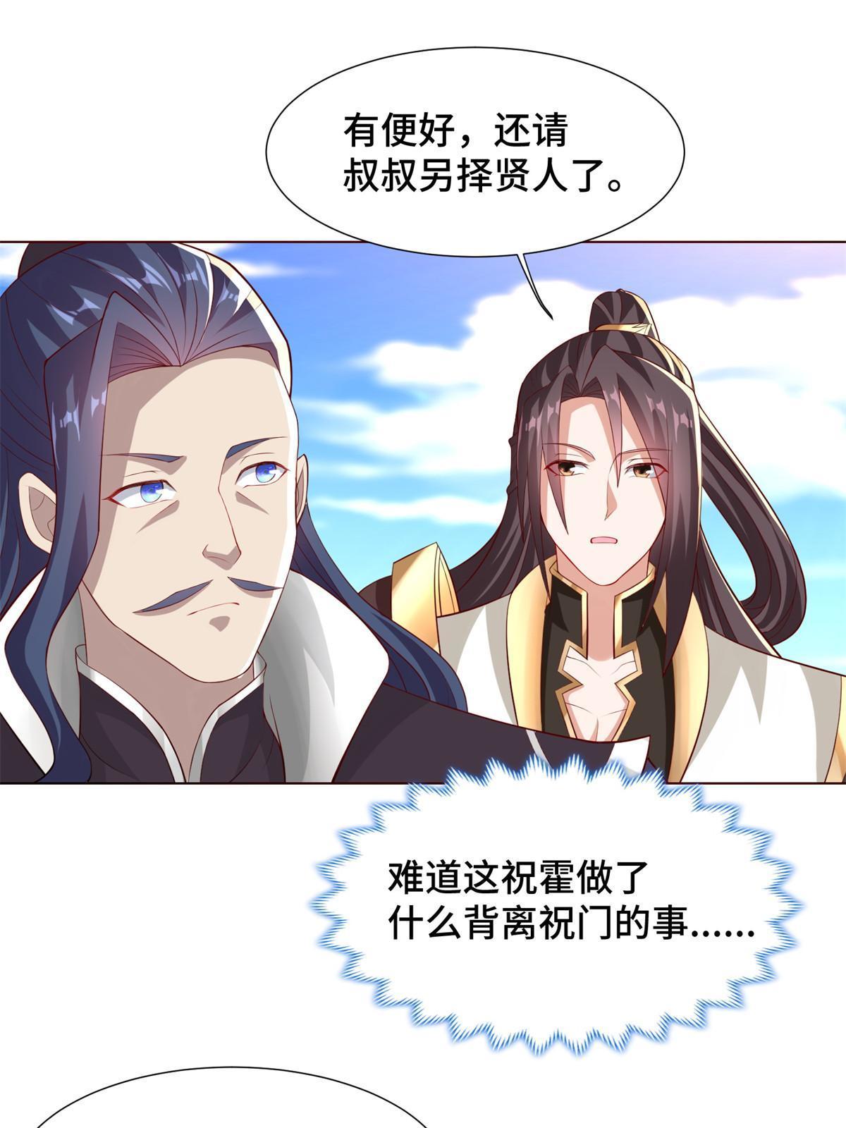 235 地脉火液7
