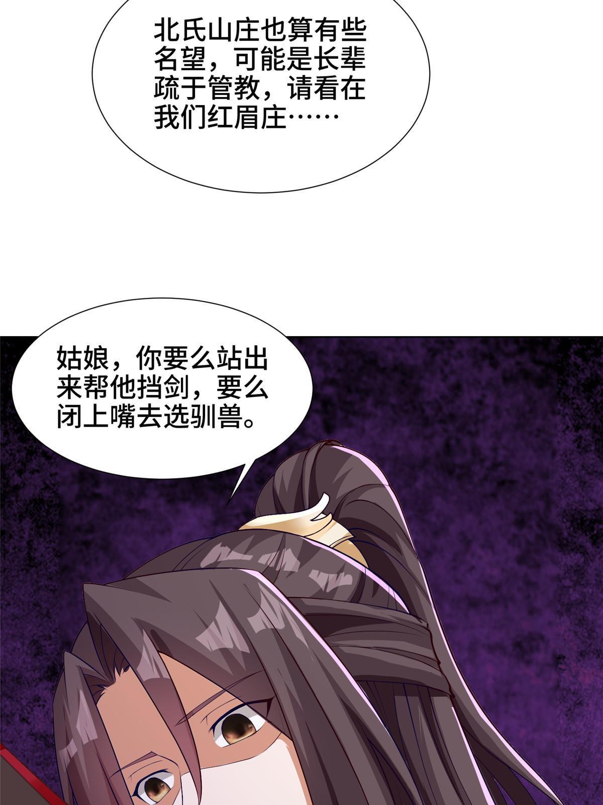 163 惩罚北少37