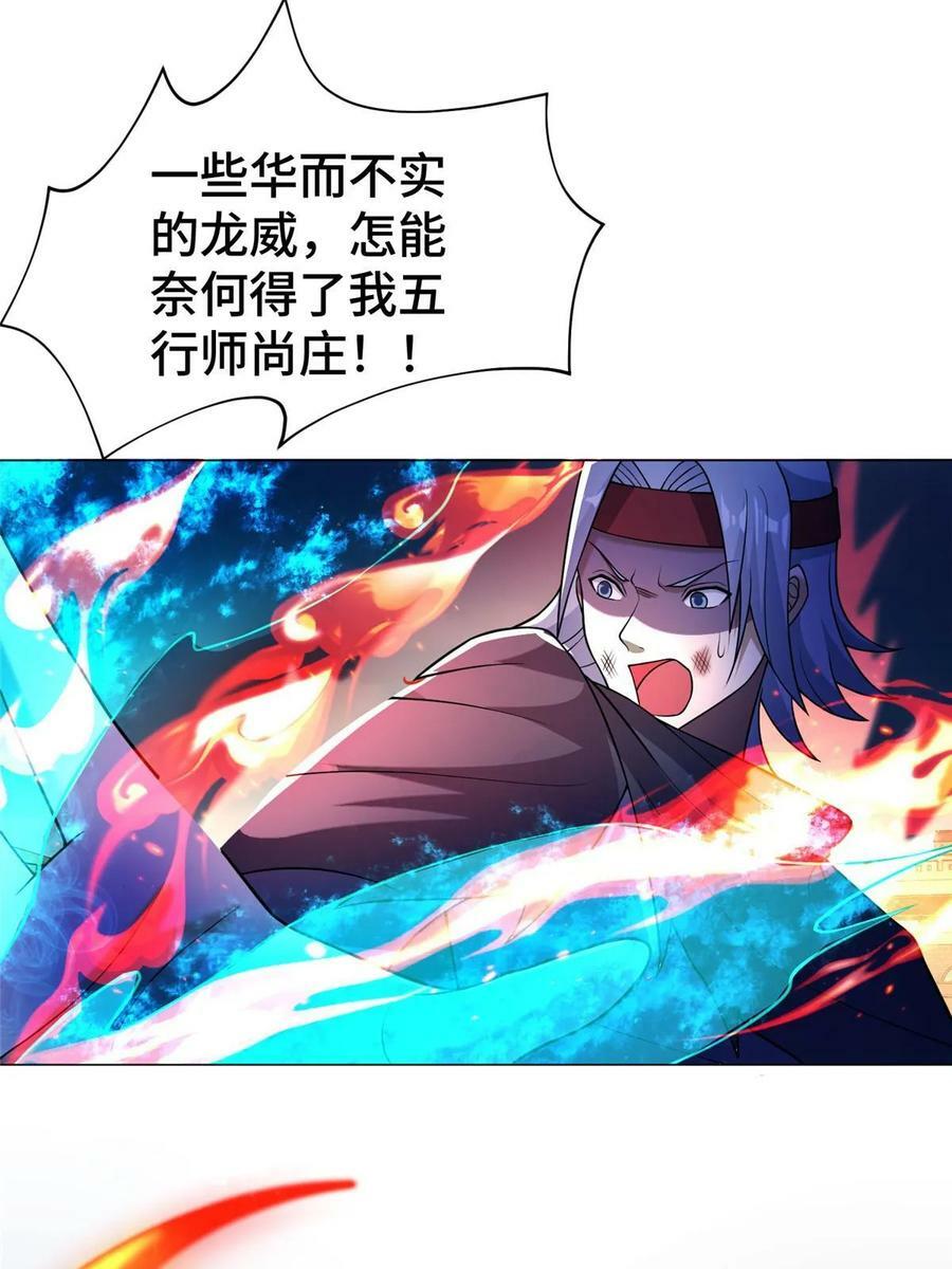 325 白岂逞强29