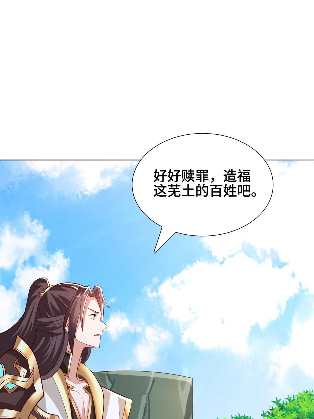 276 收服岩藏宗38