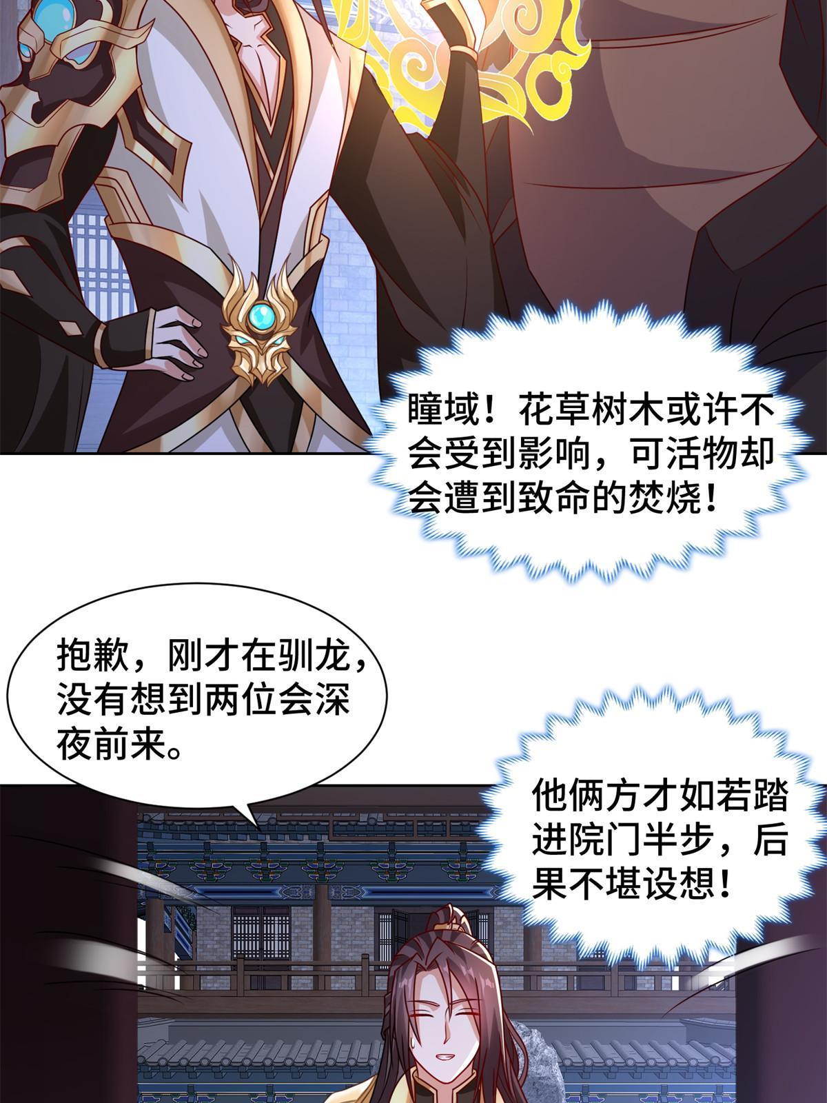 233 遭遇暗杀19