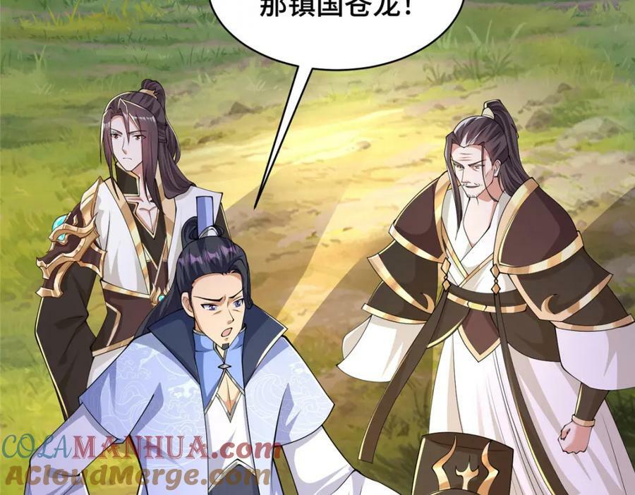 360 云之龙国81