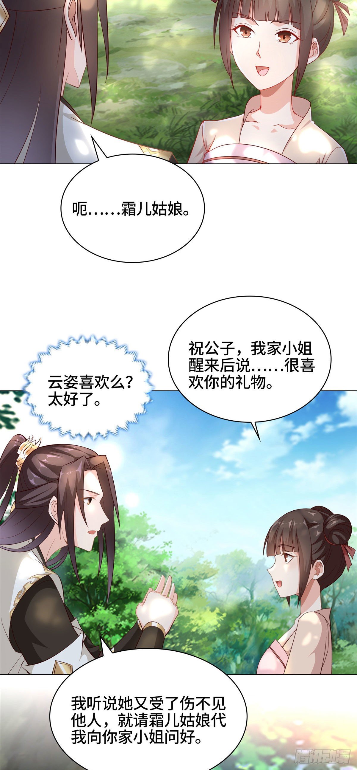 35 爱心宝甲20