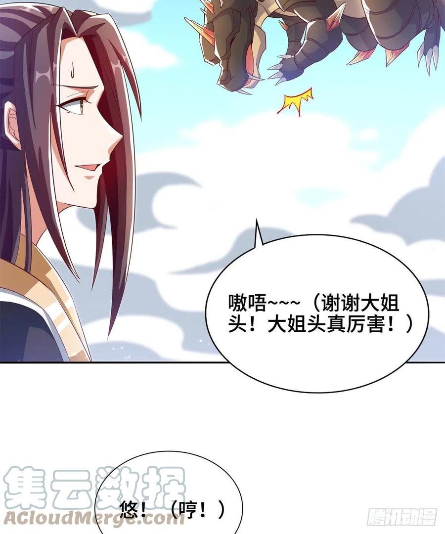 90 讹兽小嫦娥38