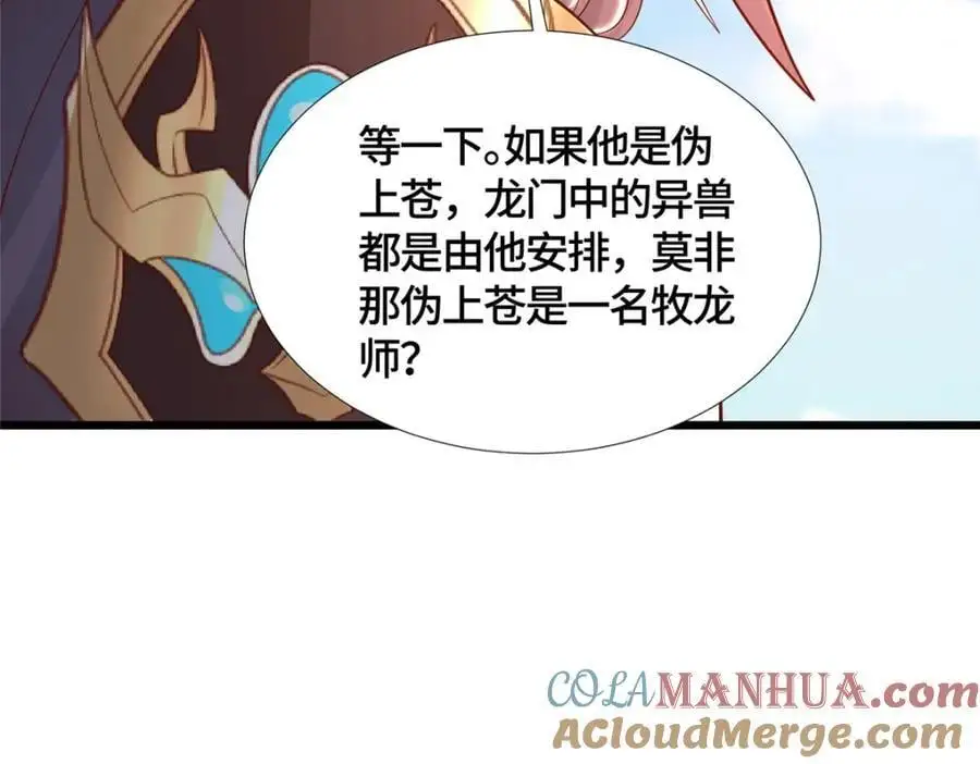 392 隐星伏辰18