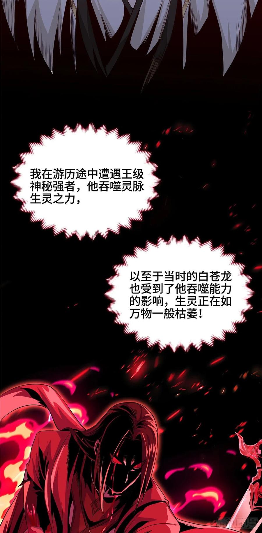 44 天降大陆33