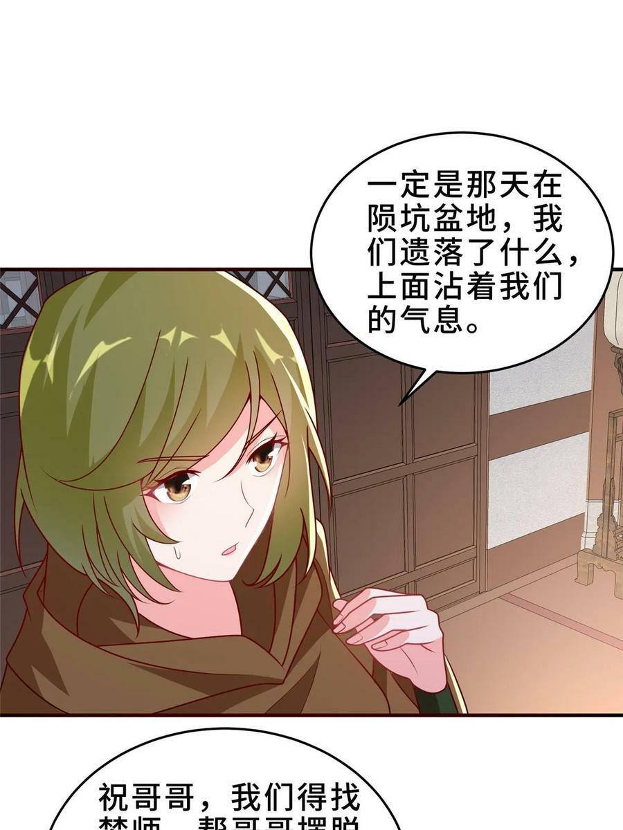 320女梦师44