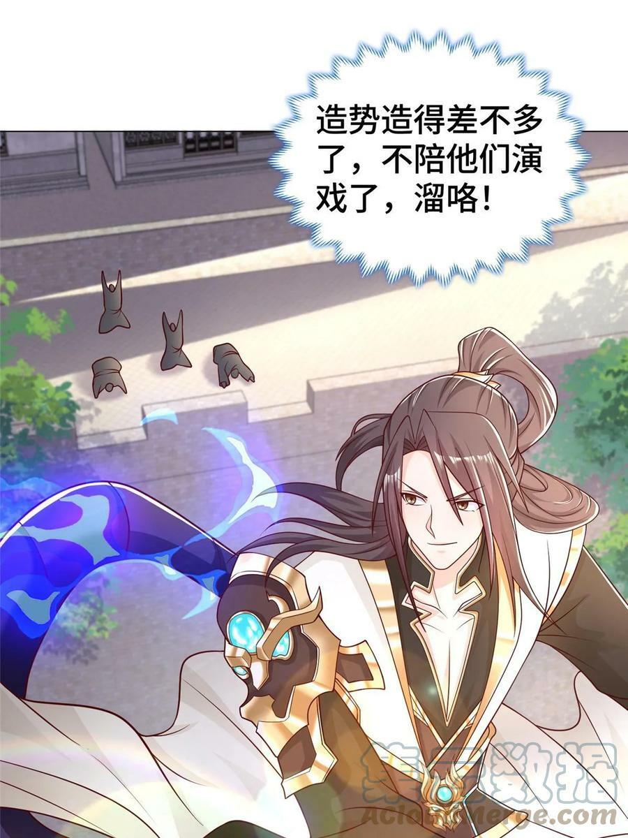 329 祖龙神城4