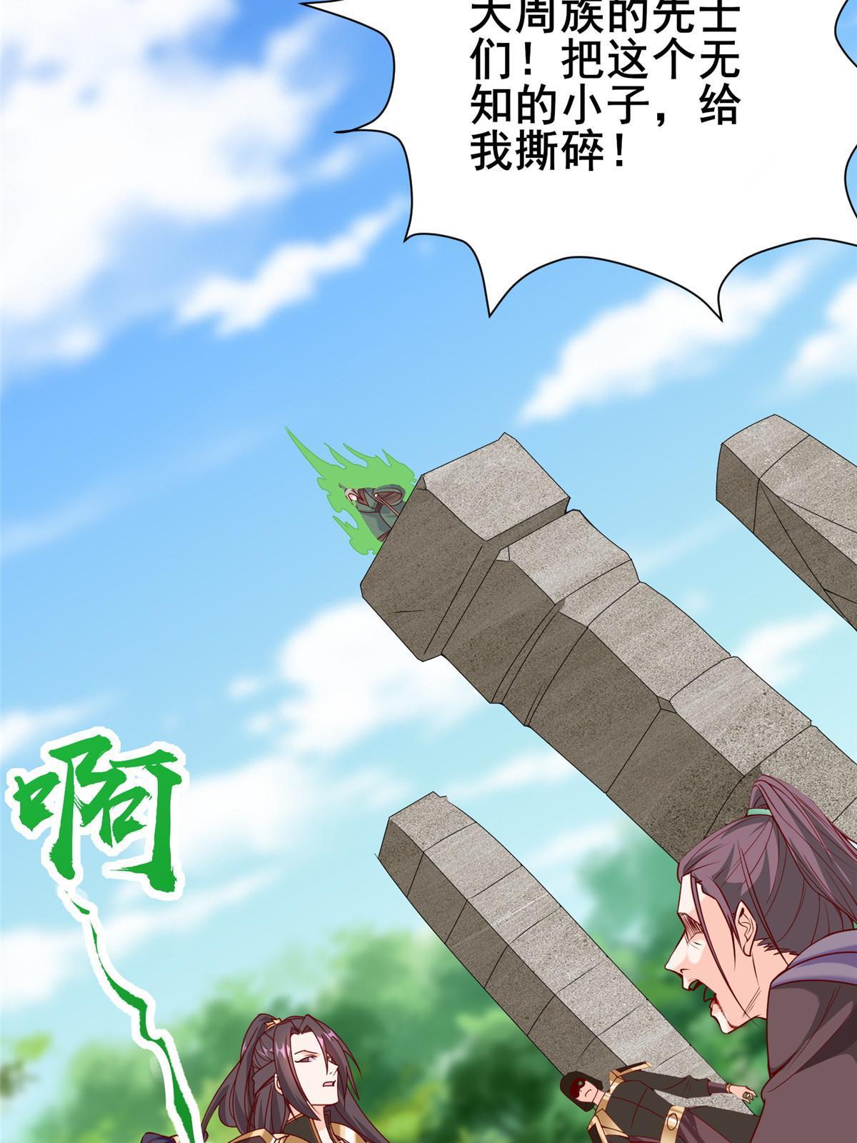 291 地魔蚯6