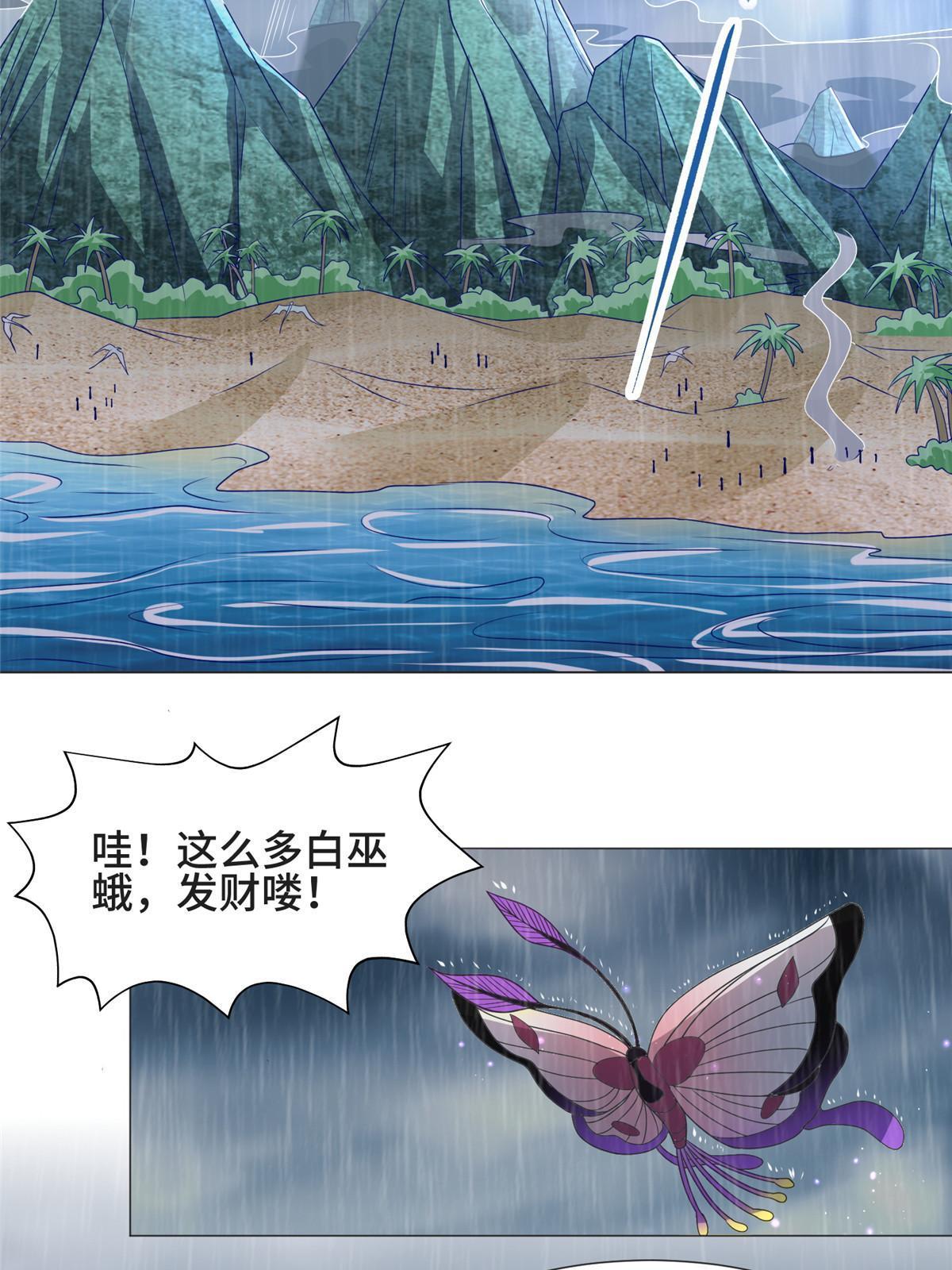 208 吸干灵池4