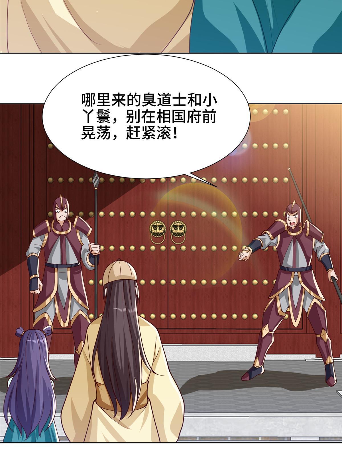 170 盘根错节30