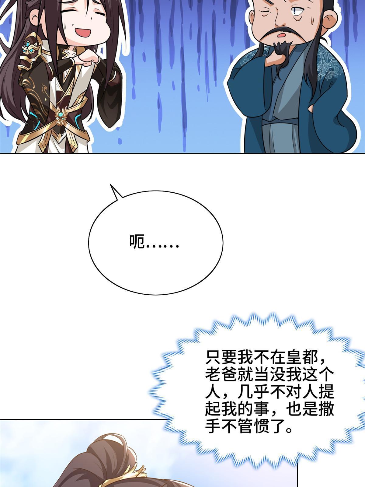 168 讲道理的来了25