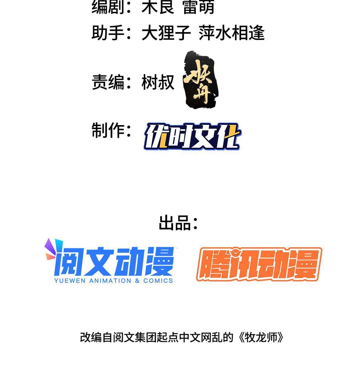 189 天外之客3