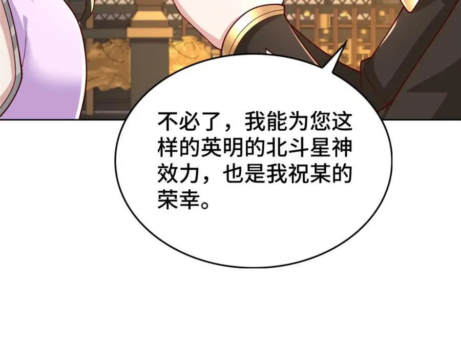 409 北斗会晤47