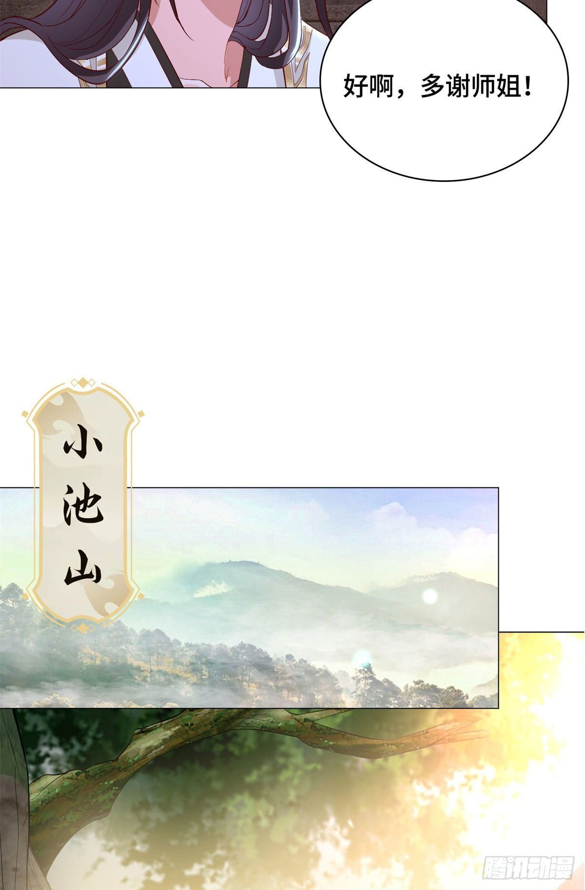 30 丛林险境6