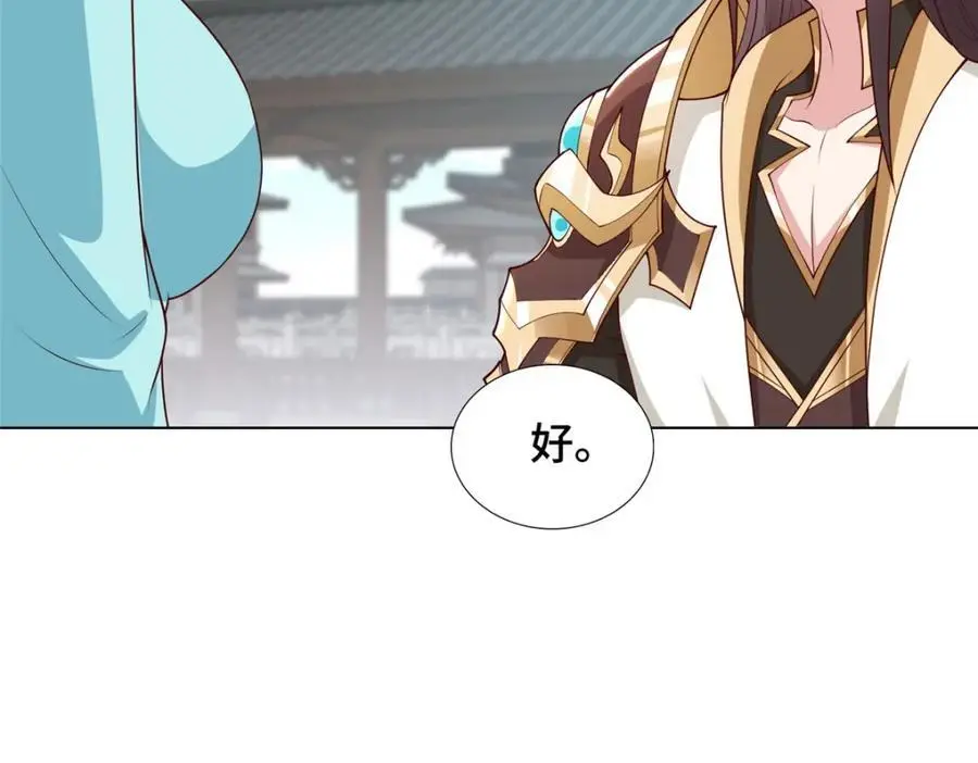 399 天枢领袖会30