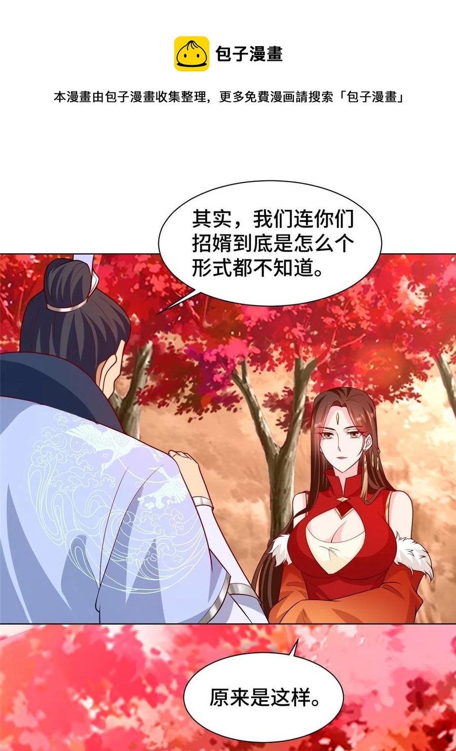116 万年霏羽8