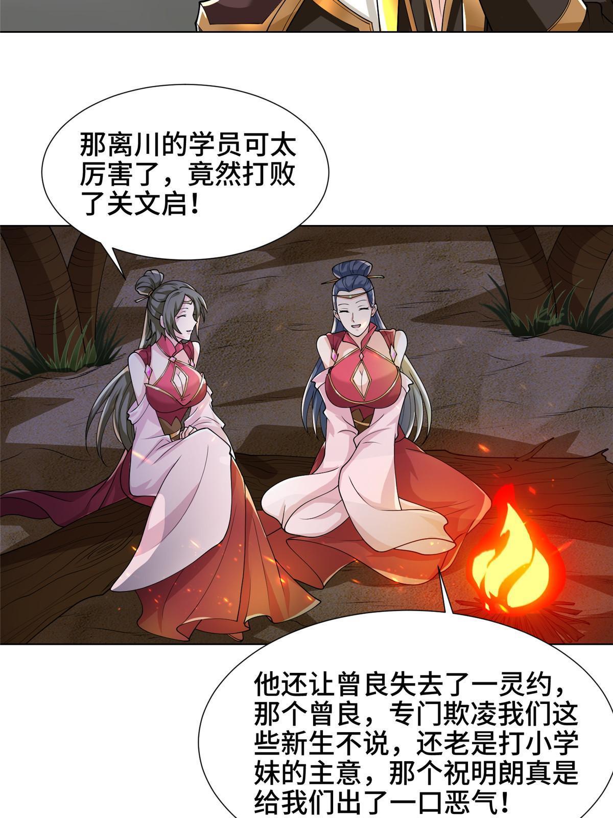 201 比斗获胜42
