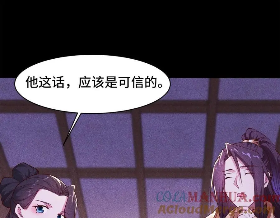 400 楼龙宗的真相65